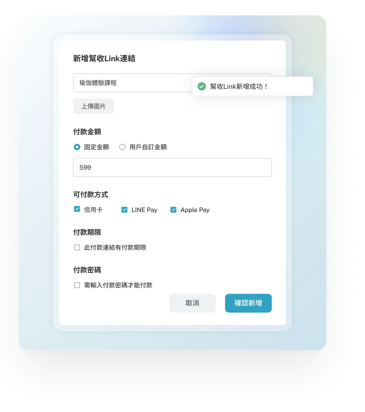 결제 링크 제품 스크린샷